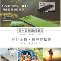 【OutdoorBase】阿米巴輕便行軍床-25438 第2張的照片