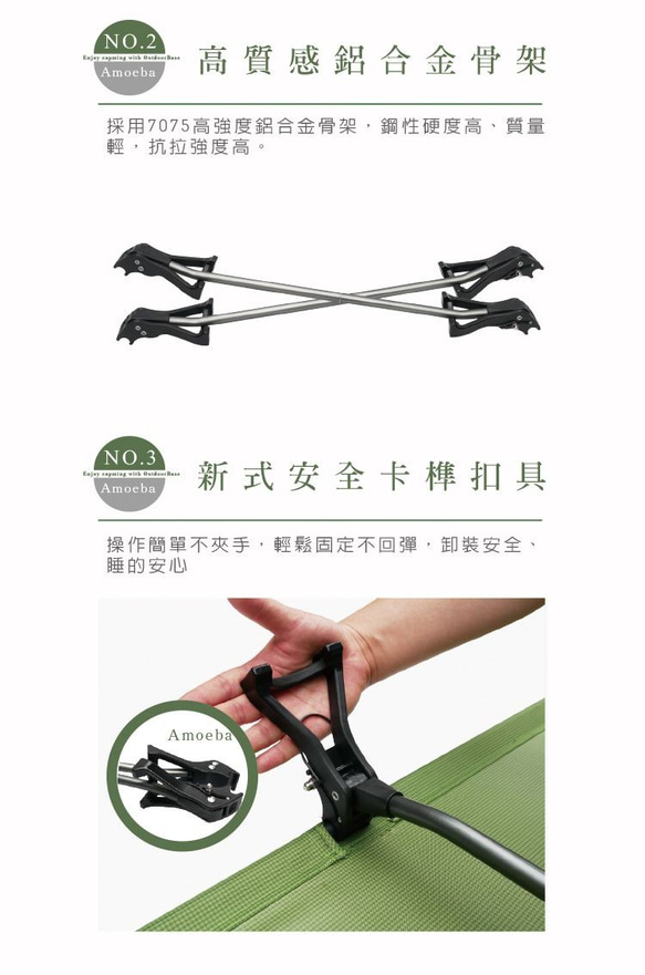 【OutdoorBase】阿米巴輕便行軍床-25438 第7張的照片