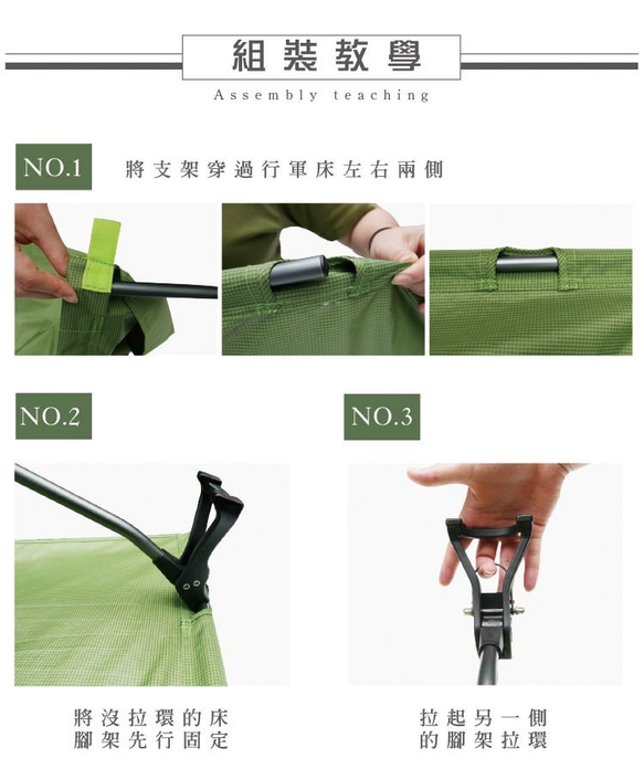 【OutdoorBase】阿米巴輕便行軍床-25438 第9張的照片