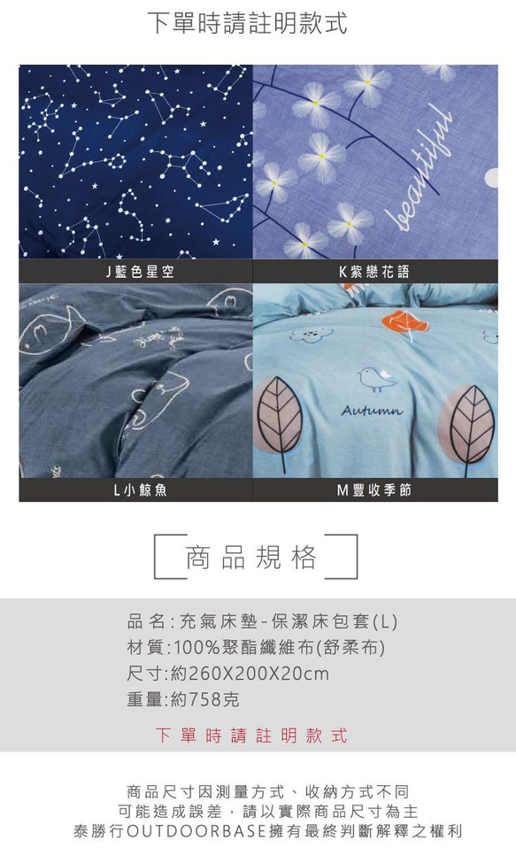 【Outdoorbase】原廠歡樂時光充氣床墊床包套-26299 第6張的照片