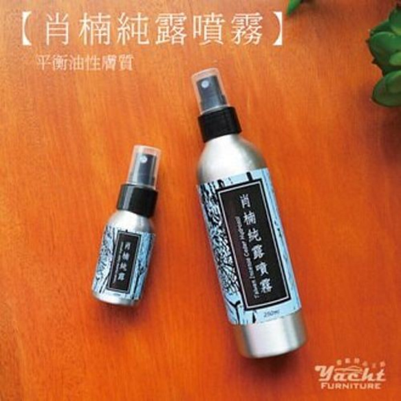 台灣肖楠純露噴霧 ( 40ml / 250ml )-天然防蟲.平衡油性膚質 第1張的照片