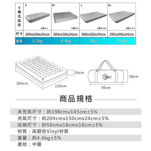 【OutdoorBase】歡樂時光充氣床-春眠系列-23786(M) 第9張的照片