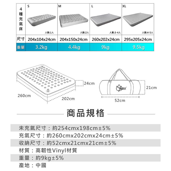 【OutdoorBase】歡樂時光充氣床-春眠系列-L-23793 第9張的照片