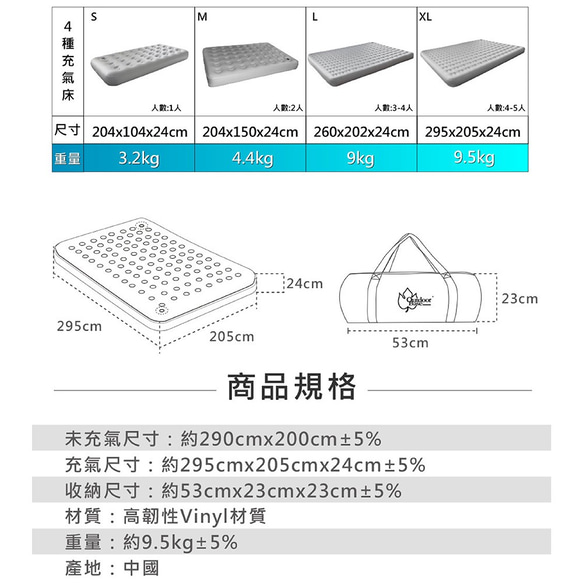 【現貨】【OutdoorBase】歡樂時光充氣床-春眠系列-23809(XL) 第9張的照片