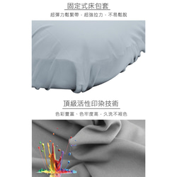 【Outdoorbase】素色充氣床墊床包套 (M)-26411 第5張的照片