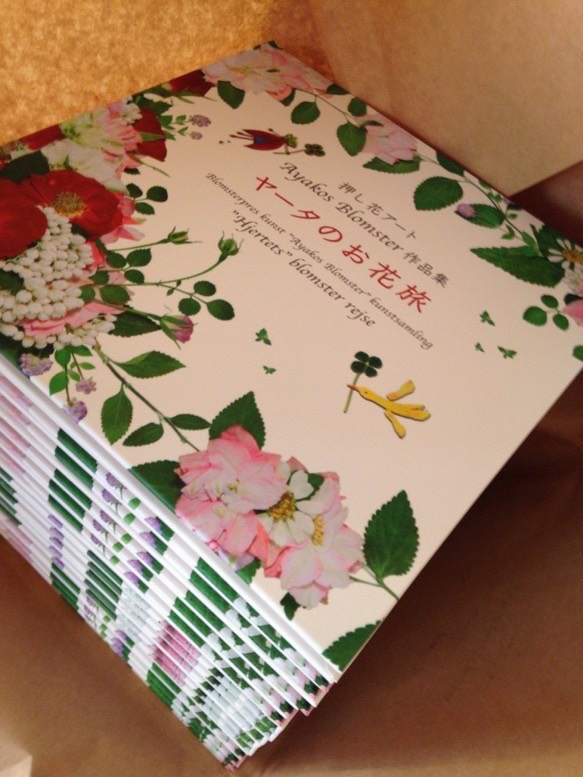 押し花アート作品集｢ヤータのお花旅｣ 1枚目の画像