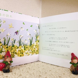 押し花アート作品集｢ヤータのお花旅｣ 2枚目の画像