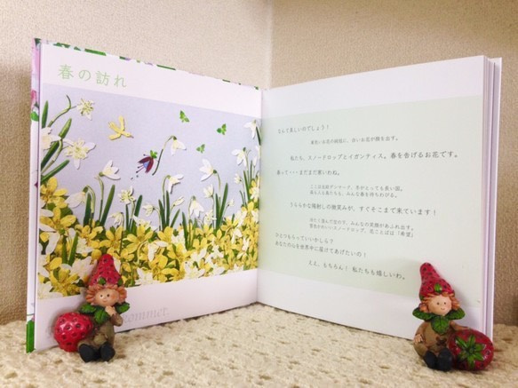 押し花アート作品集｢ヤータのお花旅｣ 2枚目の画像