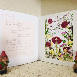 押し花アート作品集｢ヤータのお花旅｣ 3枚目の画像