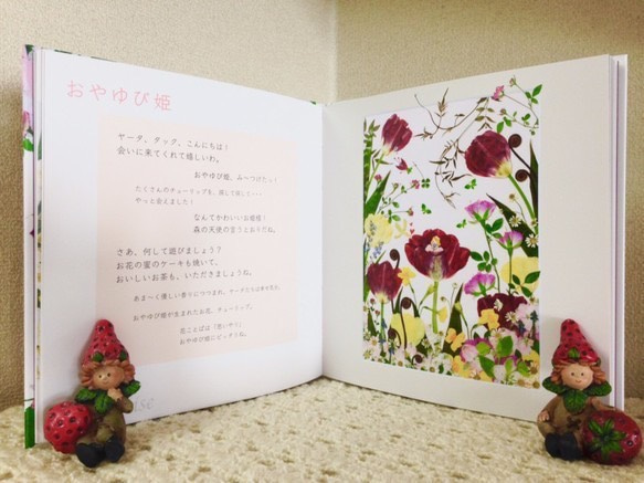 押し花アート作品集｢ヤータのお花旅｣ 3枚目の画像