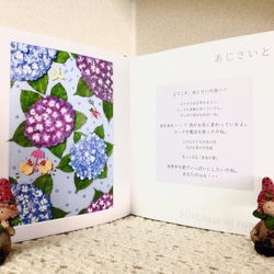 押し花アート作品集｢ヤータのお花旅｣ 4枚目の画像