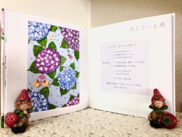 押し花アート作品集｢ヤータのお花旅｣ 4枚目の画像