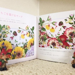押し花アート作品集｢ヤータのお花旅｣ 5枚目の画像