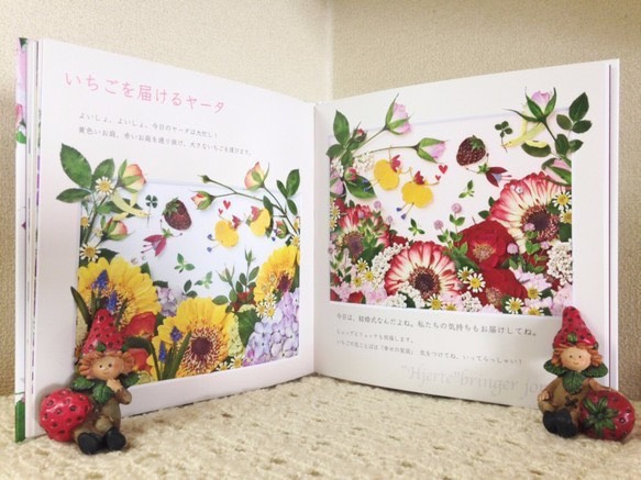 押し花アート作品集｢ヤータのお花旅｣ 5枚目の画像