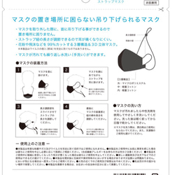 ストラップマスク ストラップ一体型マスク 大人用マスク マスク マスクストラップ 男性マスク 女性マスク ストラップ 洗 5枚目の画像
