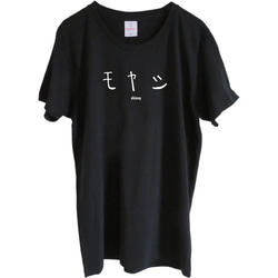 コンプレックスシリーズ～細め～【ブラック】 クル―ネック半袖Tシャツ 2枚目の画像