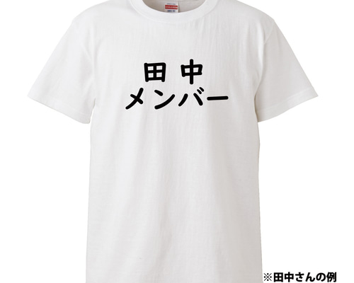 そ*豆様 高嶺のなでしこ全メンバー直筆サイン入りグループTシャツ そ