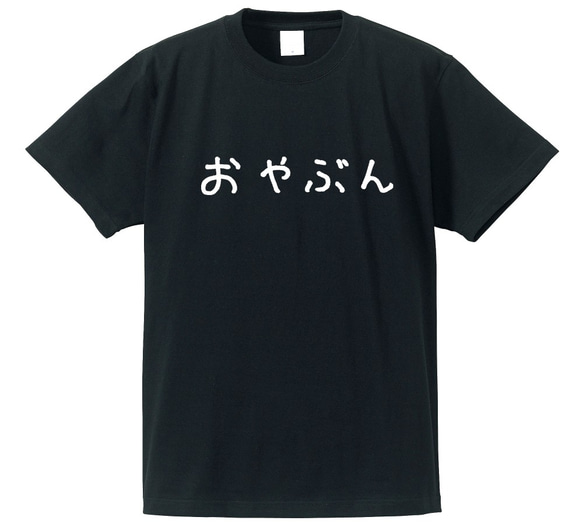 シュールな人シリーズ　～親分～【ブラック】クルーネックTシャツ ユニセックス 2枚目の画像