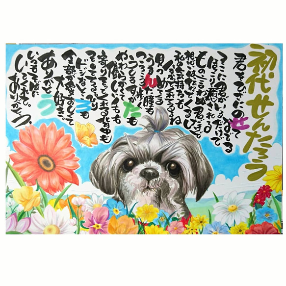 ペットちゃん似顔絵 文字入り 動物似顔絵 犬の絵 猫の絵 犬 猫 イラスト 犬似顔絵 猫似顔絵 犬イラスト 猫イラスト 1枚目の画像