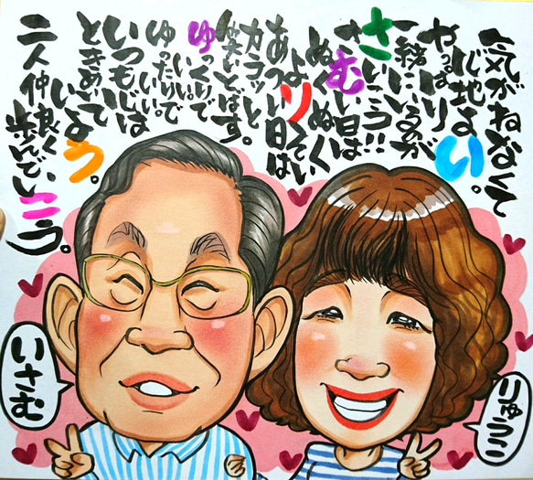 筆文字入り ^^似顔絵 下絵確認あり！納得のいく作品をお手元に 