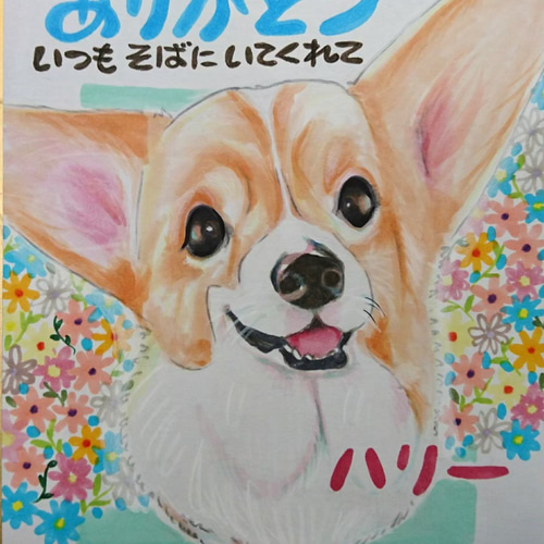 ペットの似顔絵、受付けております。