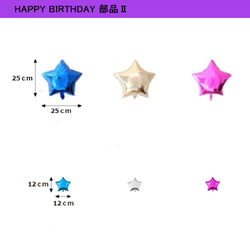 誕生日 飾り付け コンフェッティ バルーン （Happy Birthday） 豪華 光沢 風船 装飾 セット（ピンク） 4枚目の画像
