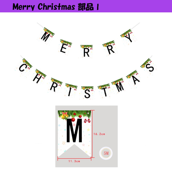 コンフェッティ バルーン Merry Christmas 装飾セット （シルバー） 3枚目の画像