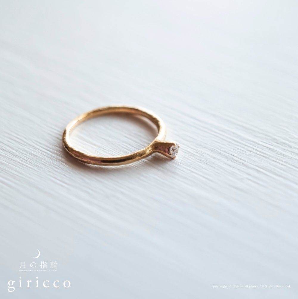 MARTINE K18 ゴールドリング 月の指輪+ダイヤモンド【M035】