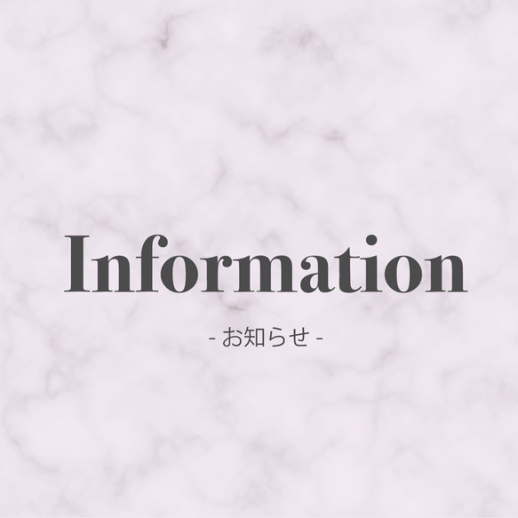 INFORMATION 1枚目の画像