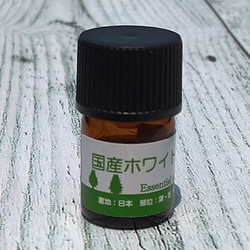 自家栽培　国産オーガニックホワイトセージ 精油 エッセンシャルオイル ３ｍｌ 浄化 お清め 1枚目の画像