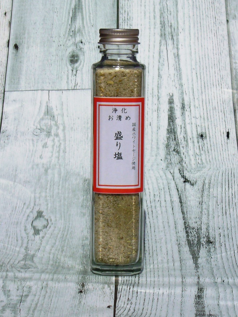 浄化・お清め 盛り塩(160g) 天日塩・自家栽培国産オーガニック