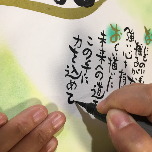 還暦祝いに】happy 60th お名前入り筆文字Message 書道 筆文字作家
