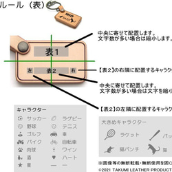 本革製　mini名入れキーホルダー G06MINI　両面刻印!! 6枚目の画像