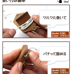 本革製 イヤホン コード 巻き取り ホルダー F082 (クリップ付き／ライトブラウン) 2枚目の画像