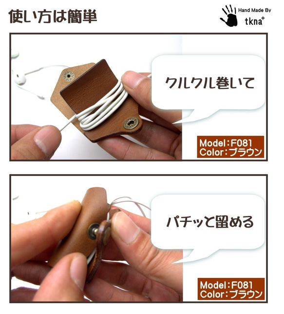 本革製 イヤホン コード 巻き取り ホルダー F082 (クリップ付き／ライトブラウン) 2枚目の画像