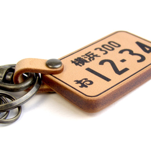本革製 ナンバープレートキーホルダー G05 裏面も刻印出来ます 