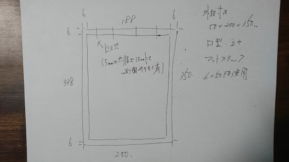 マットでアイアンな万能金物♪ 50×200×350mm □型 2個セット フレーム幅変更可 1枚目の画像