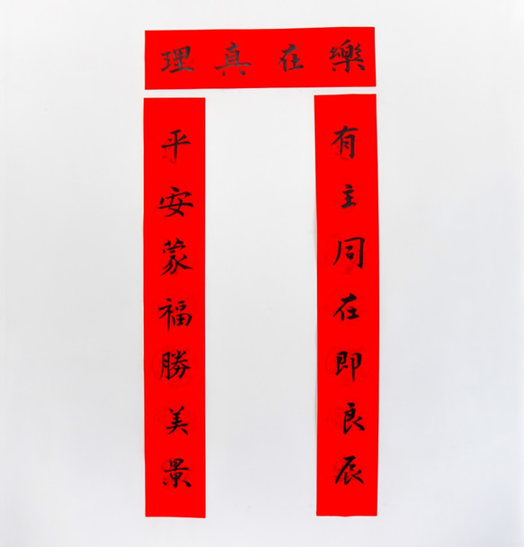 訂製手寫春聯/客製書法/創意春聯/趣味毛筆字/書道,可指定字 第1張的照片