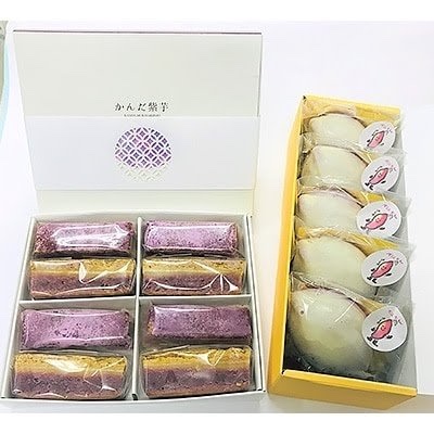 べにもん、いももん食べ比べセット 焼き菓子 洋菓子工房トリオレ
