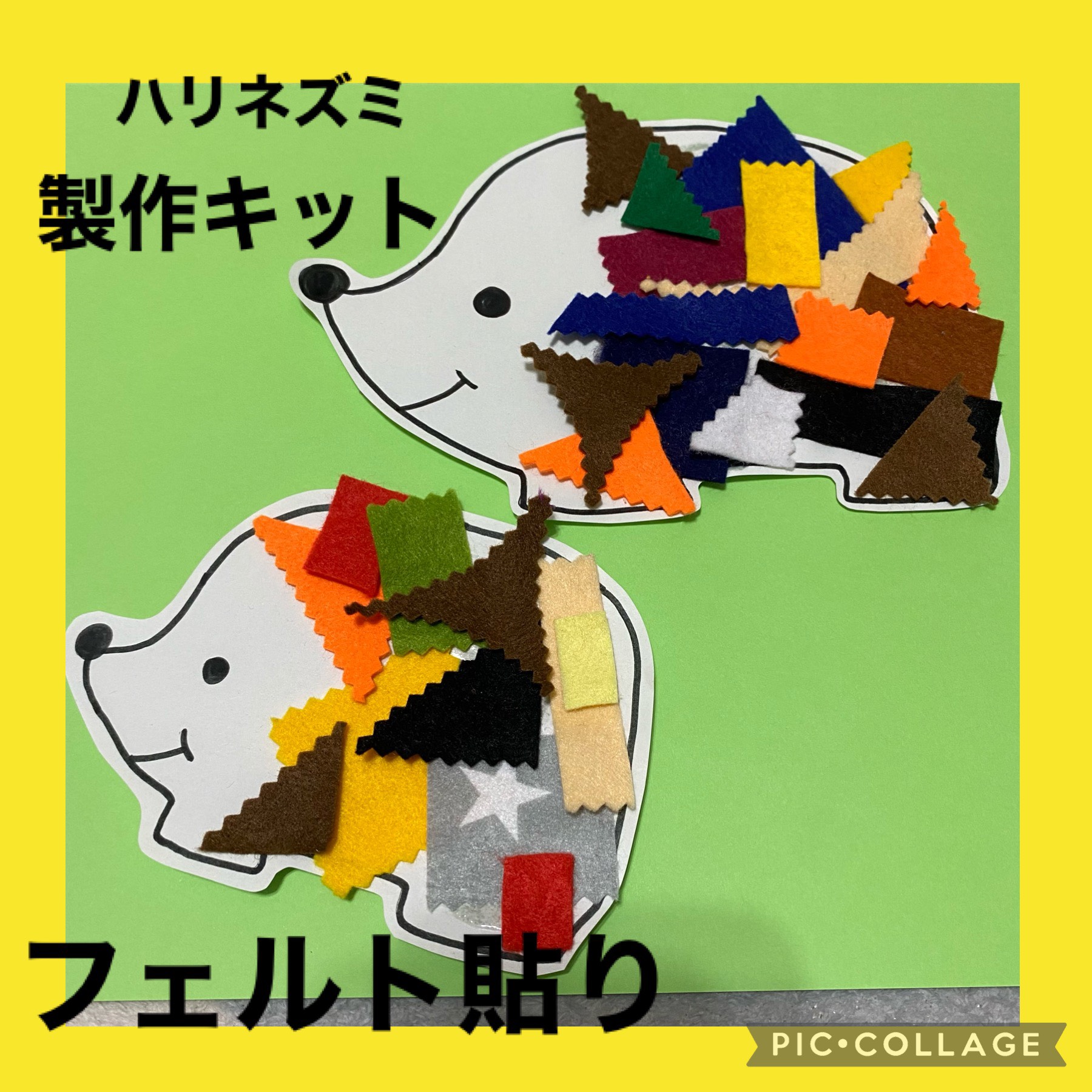 はりねずみ 製作キット 壁面飾り 秋 保育 高齢者 クラフト