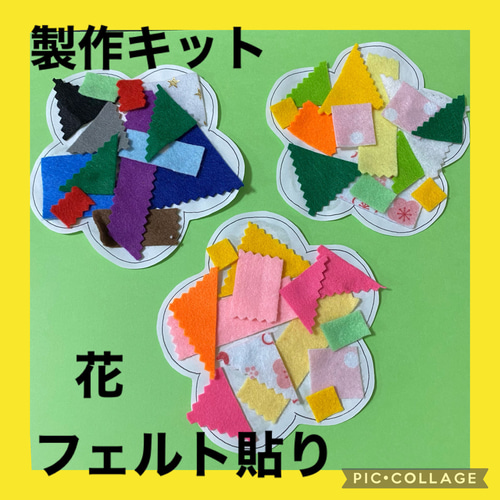 保育士の手作りおもちゃ 花 のりはり のり練習 壁画 月の製作キット 10 