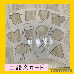 保育士の手作りおもちゃ 二語文 色覚えカード 10枚セット 