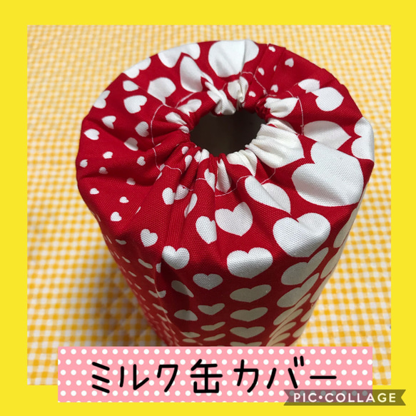保育士の 手作り おもちゃ ミルク缶カバー ハンドメイド