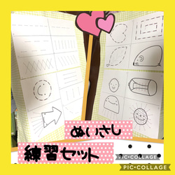 保育士の手作りおもちゃ 縫いさし ぬいさしセット モンテッソーリ  ハンドメイド 1枚目の画像