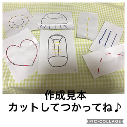 保育士の手作りおもちゃ 縫いさし ぬいさしセット モンテッソーリ  ハンドメイド 2枚目の画像