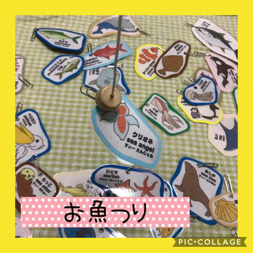保育士の 手作り おもちゃ 魚釣り 魚のみ35匹 モンテッソーリ 