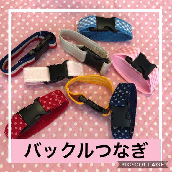 保育士の 手作り おもちゃ バックルつなぎ バックル玩具 モンテッソーリ    ハンドメイド 1枚目の画像