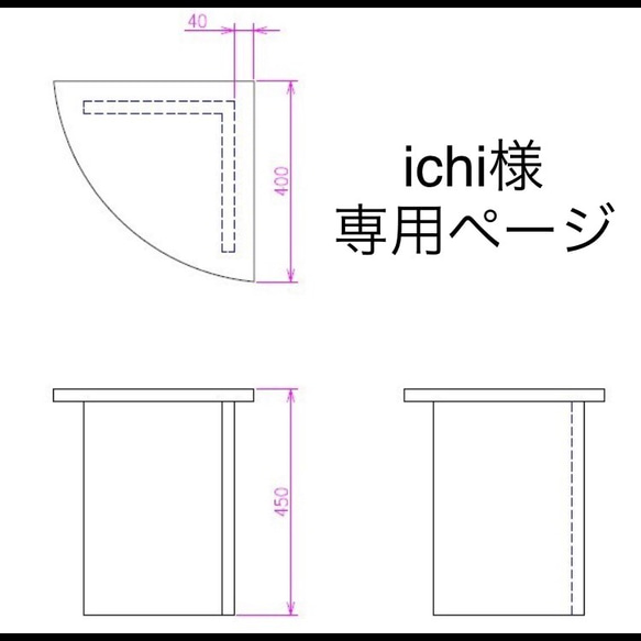 【専用ページ】コーナーテーブル（特注） 1枚目の画像