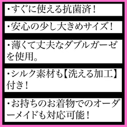 安心マスク　やわらか着物地素材で肌にもやさしく☆　成人式・お正月・浴衣にも♪　少し大きめ安心サイズ 3枚目の画像