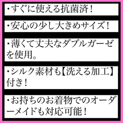 〜マスク福袋〜  3点セット(着物地素材) 8枚目の画像